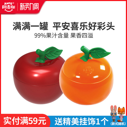 阿麦斯桔子罐苹果罐99%果汁含量
