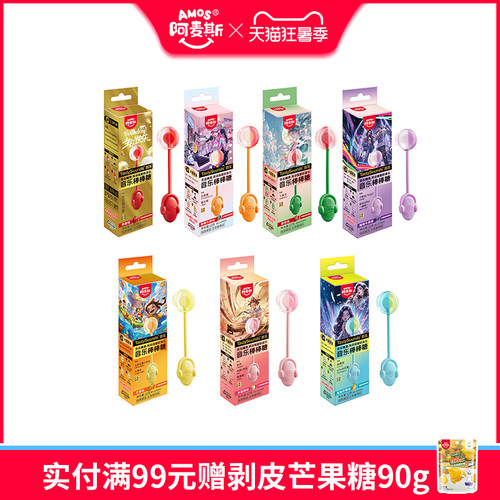 阿麦斯音乐棒棒糖水果味网红爆款