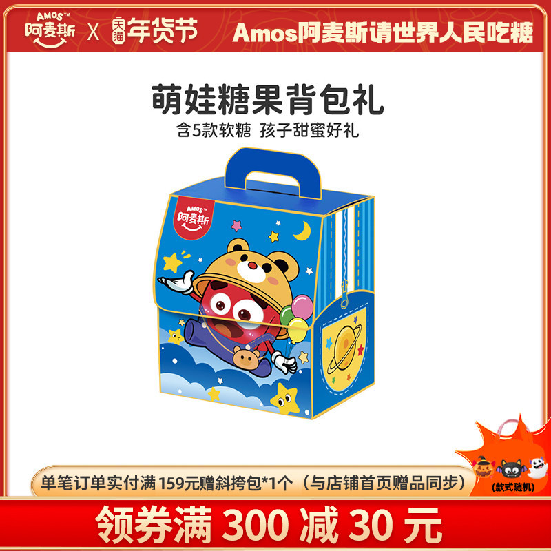 amos阿麦斯4D积木水果剥皮糖果汁爆汁软糖萌趣书包汪汪队盲盒周边,零食/坚果/特产,软糖/果味糖/凝胶糖果,淘宝优惠券,粉丝福利购,淘宝优惠卷