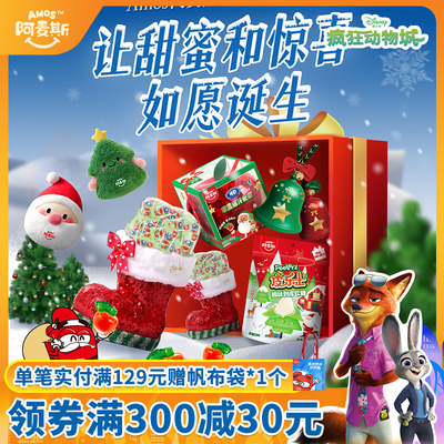 阿麦斯靴子罐圣诞节糖果礼盒