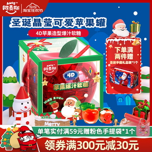 Amos阿麦斯4D水果果汁爆汁苹果软糖圣诞节礼物品儿童糖果