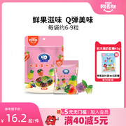 Ames 4D fruit-flavored marshmallows multi-flavor children's candy leisure snacks net red gummy candy qq candy
