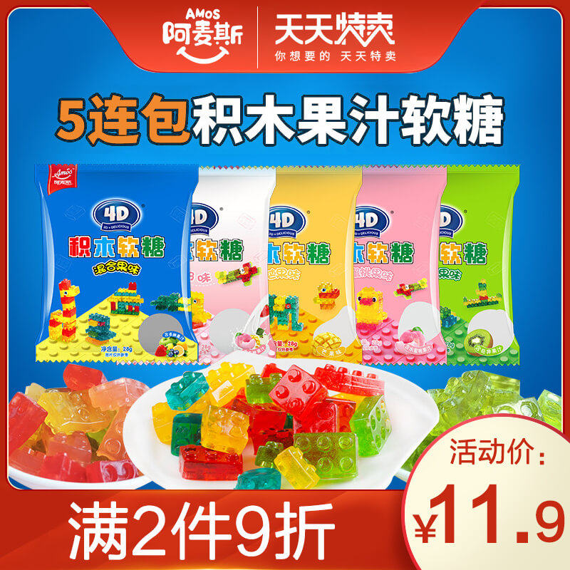 Amos阿麦斯4D积木水蜜桃味28g*5水果动物果汁软糖网红糖果零食