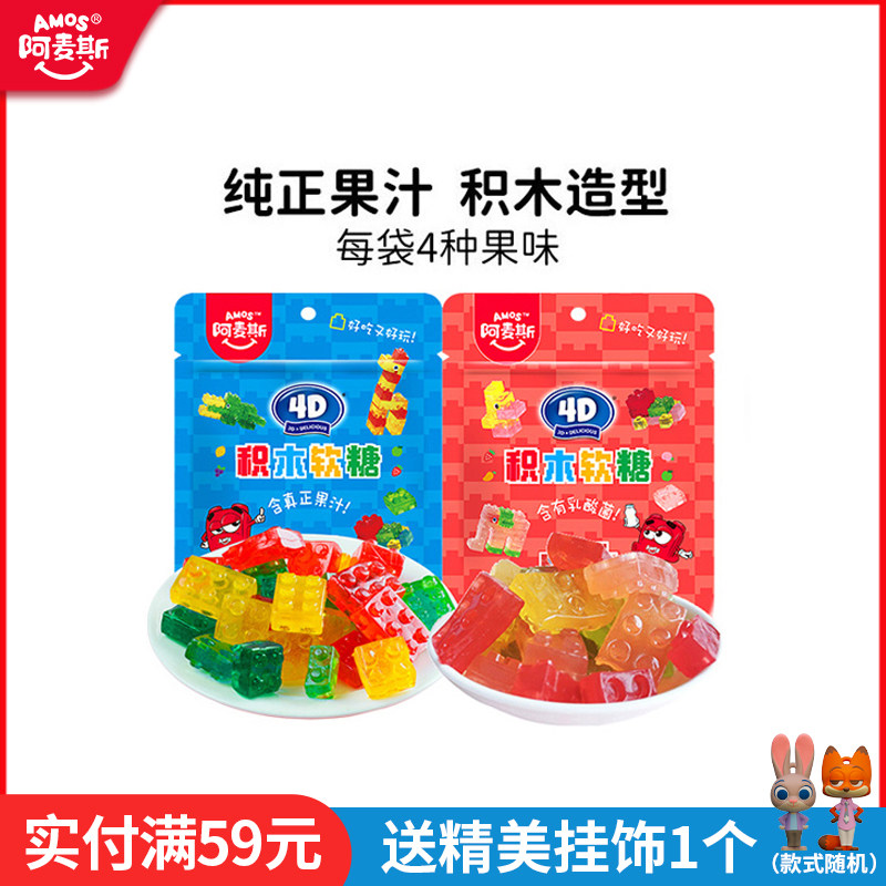 阿麦斯果汁软糖儿童零食