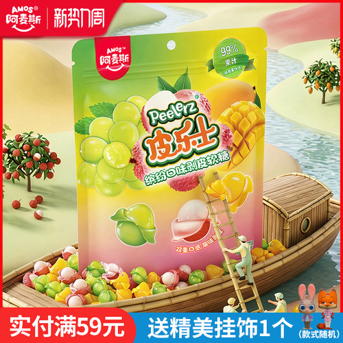 阿麦斯皮乐士剥皮水果软糖