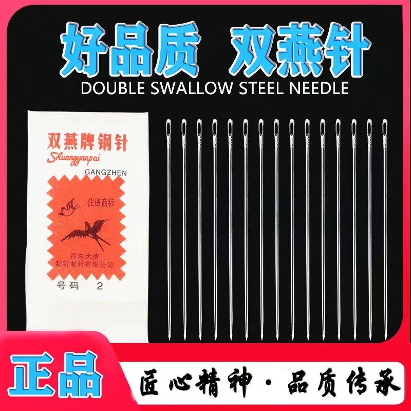 手缝针套装家用缝衣针