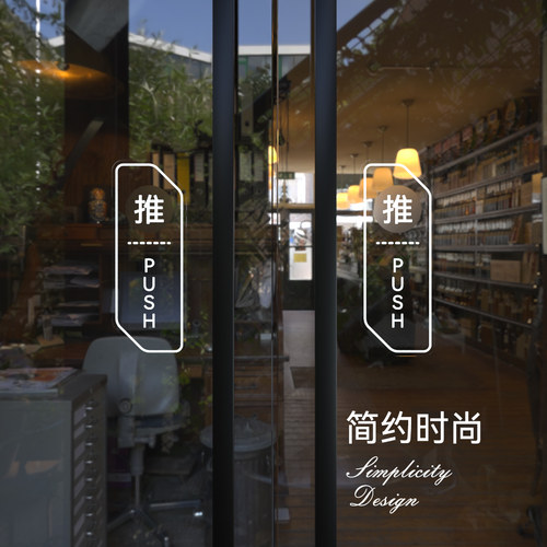 透明推拉门移门提示贴