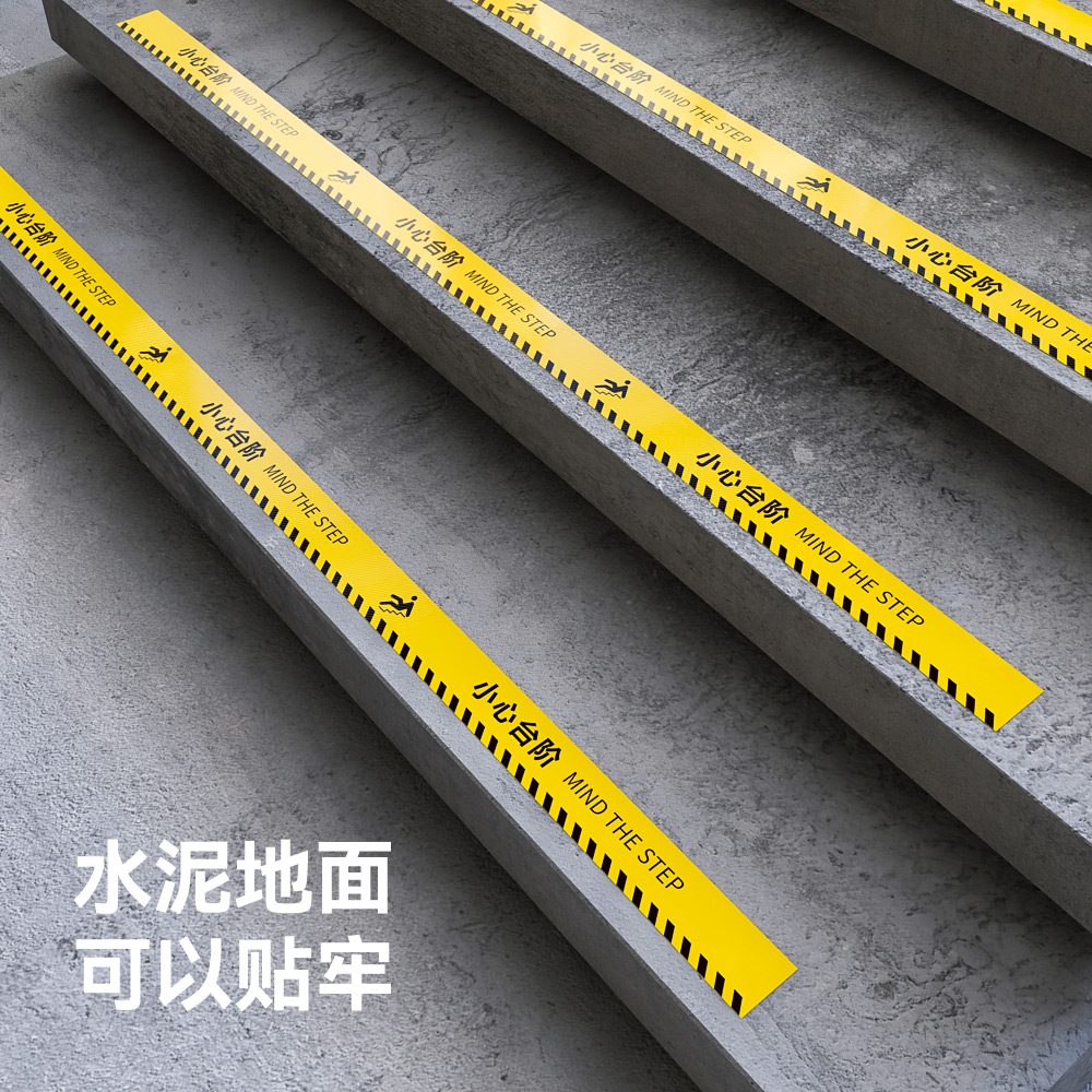 花阅pvc地贴高粘性防水防滑