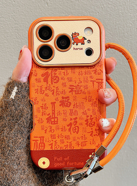 卡巴顿 新年款橙色福字适用苹果17promax手机壳新款16pro女iphone15pro带挂绳全包防摔14过年小众高级感软套
