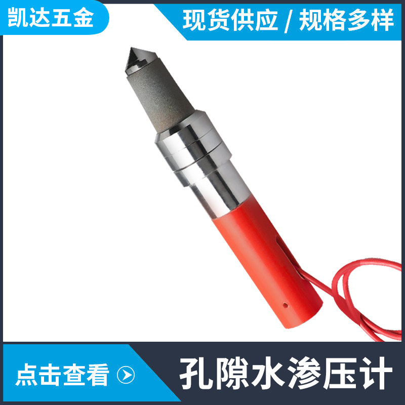 振弦式孔隙水压力计渗压计扬压孔压力计水位计大坝钻井工程传感器