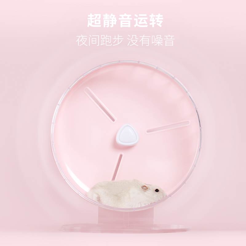布卡星仓鼠跑轮糖果跑轮超静音21cm大号金丝熊滚轮带支架玩具用品怎么看?