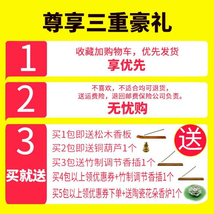 泰国熏香线香天然浓郁香料香熏家用去味香薰沉香檀香花香供香50支