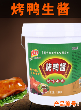 【超大桶】厂家直销亿调龙商用烤鸭甜面酱原酱熟酱烤鸭好伴侣
