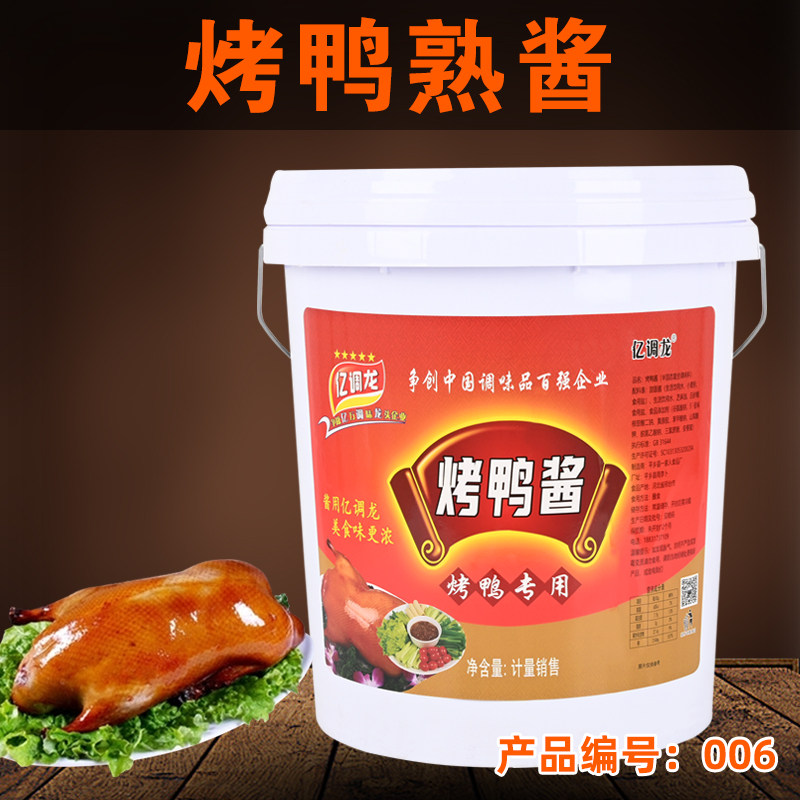 【钜惠】大桶装亿调龙烤鸭甜面酱熟酱烤鸭饼好伴侣烤鸭酱,粮油调味/速食/干货/烘焙,酱类调料,淘宝优惠券,粉丝福利购,淘宝优惠卷