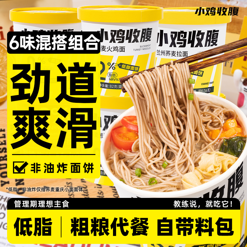 健身定制荞麦日式豚骨拉面