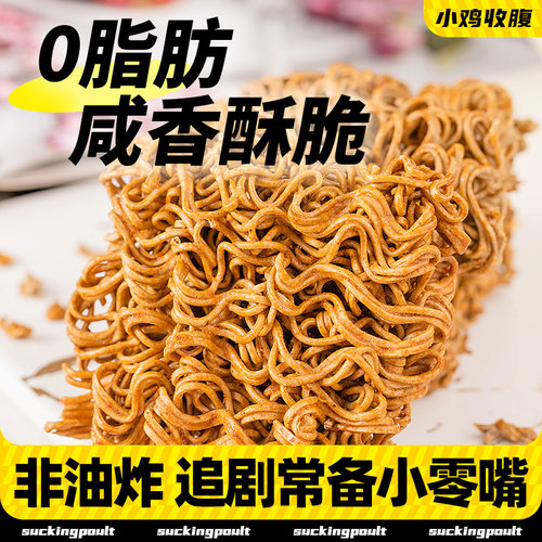 小鸡收腹非油炸荞麦干脆面烧烤味