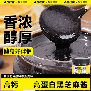 纯黑芝麻酱0无糖精脂肪烘焙无添加蔗糖花生酱吐司面包涂抹酱