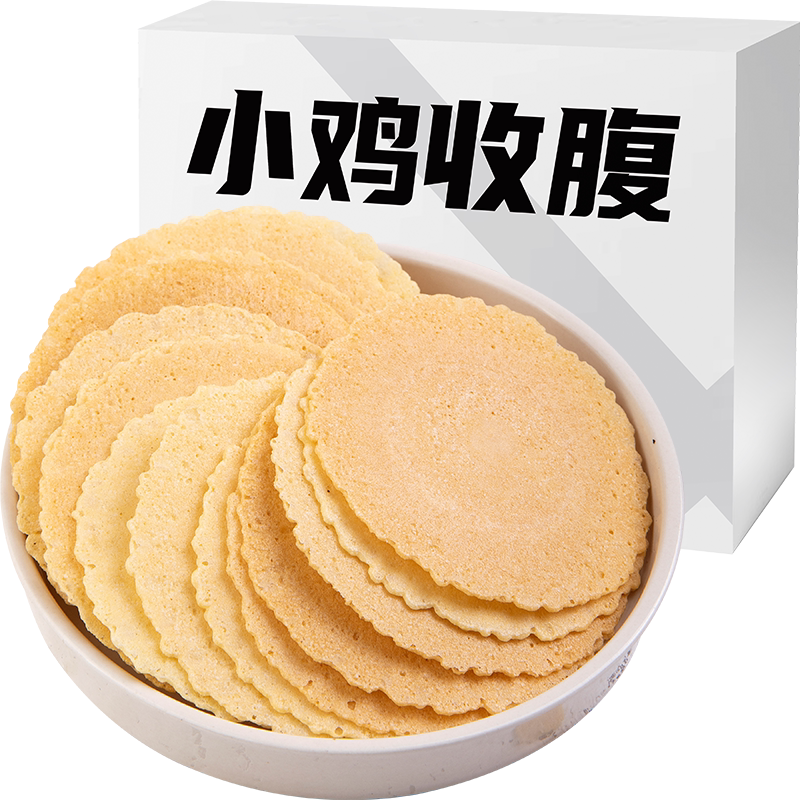 健康零食五黑风吹饼薄脆饼