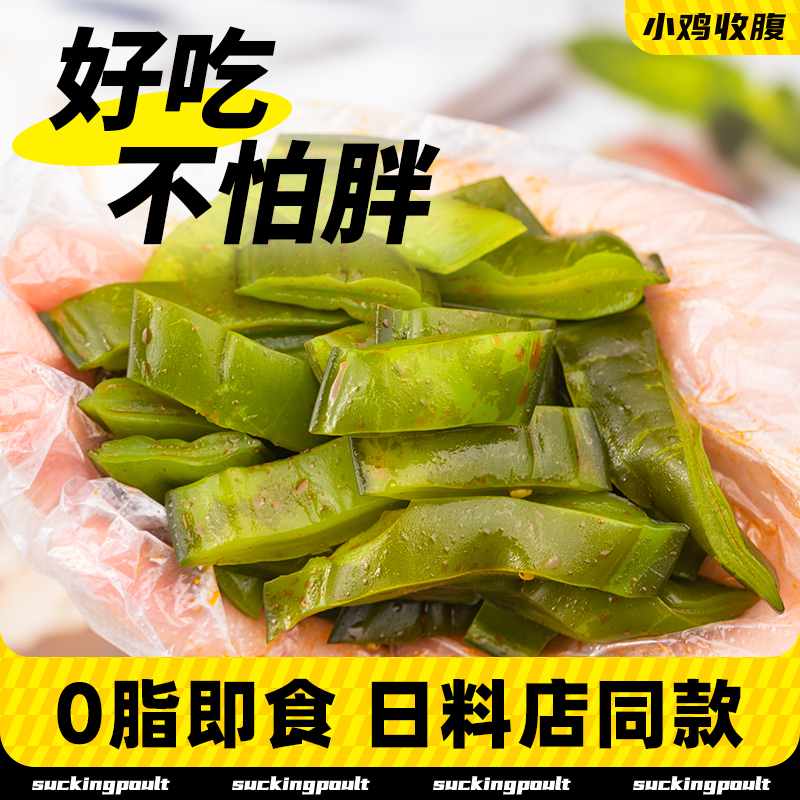 裙带菜梗段丝即食小袋海菜海藻海白菜咸菜酱菜海带梗片香辣小包装