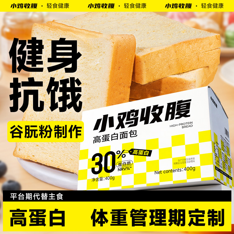 高蛋白面包吐司低0无糖精脂整箱粗粮早餐速食健康代餐饱腹零食品