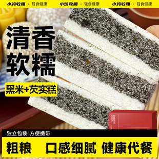海盐黑米芡实糕低0无添加蔗糖脂茨实米糕点心营养健康代餐零食品