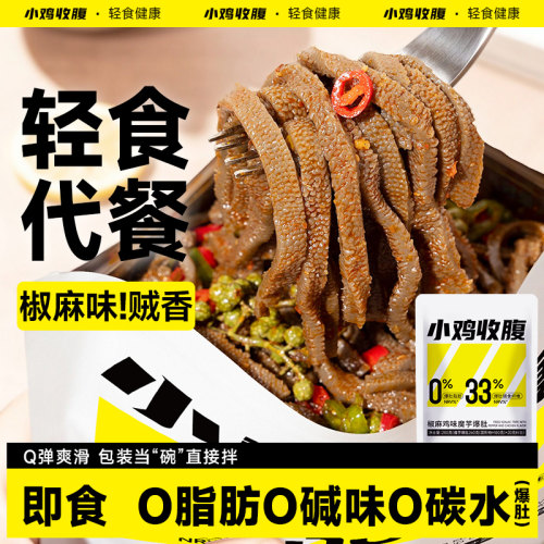 代餐饱腹主食魔芋水爆肚