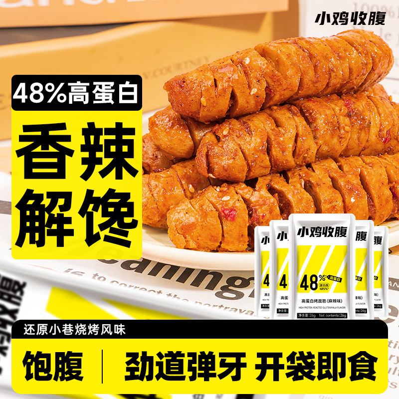 拒绝蔗糖高蛋白烤面筋