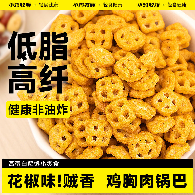 鸡胸肉脆锅巴苦荞麦片低0无糖精脂肪卡热量非油炸全麦脆片零食品,零食/坚果/特产,膨化食品,淘宝优惠券,粉丝福利购,淘宝优惠卷