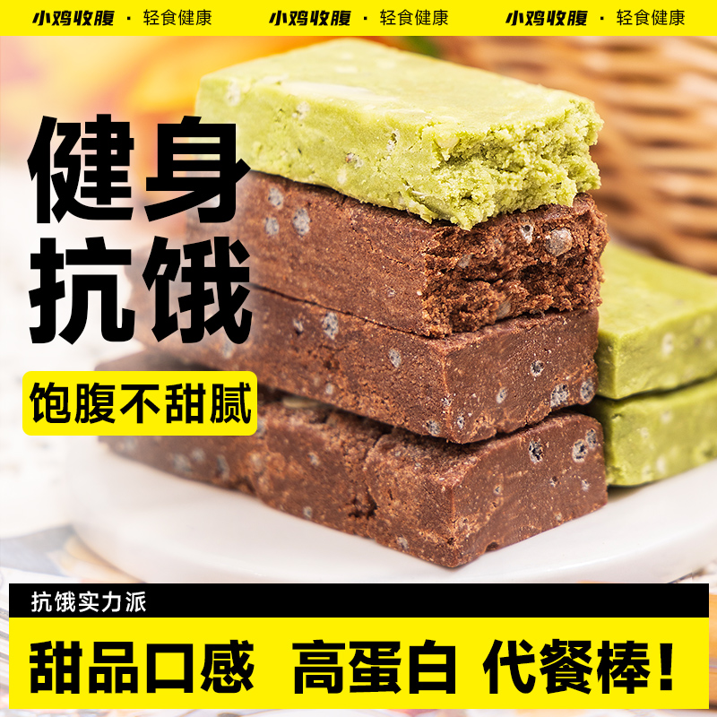 布朗尼全麦乳清蛋白棒低0无糖精脂肪燕麦谷物酥压缩能量代餐饱腹