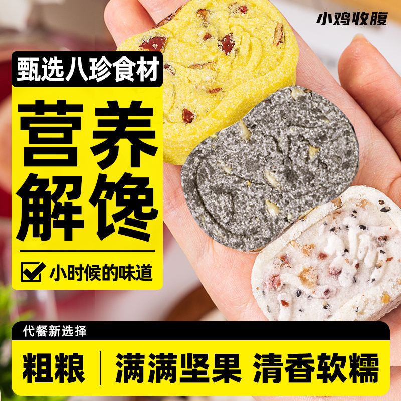 五黑坚果茯苓八珍糕糕点