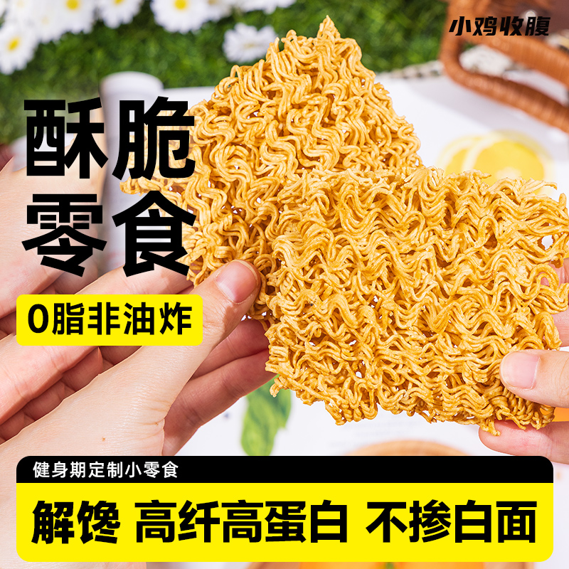 全麦荞麦干脆面解馋零食