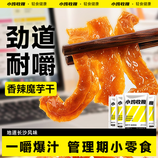 老长沙风味魔芋干湖南特产魔芋丝素毛肚魔芋爽辣条香辣小包装 零食