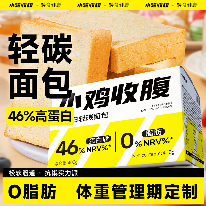 低碳水吐司轻碳高蛋白轻态五谷杂粮面包无糖精主食粗粮燕麦零食品