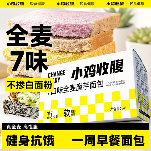 小鸡收腹谷物全麦面包