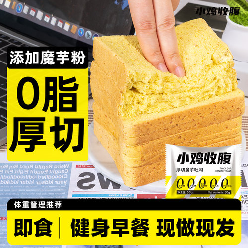 南瓜厚切全麦面包代餐零食