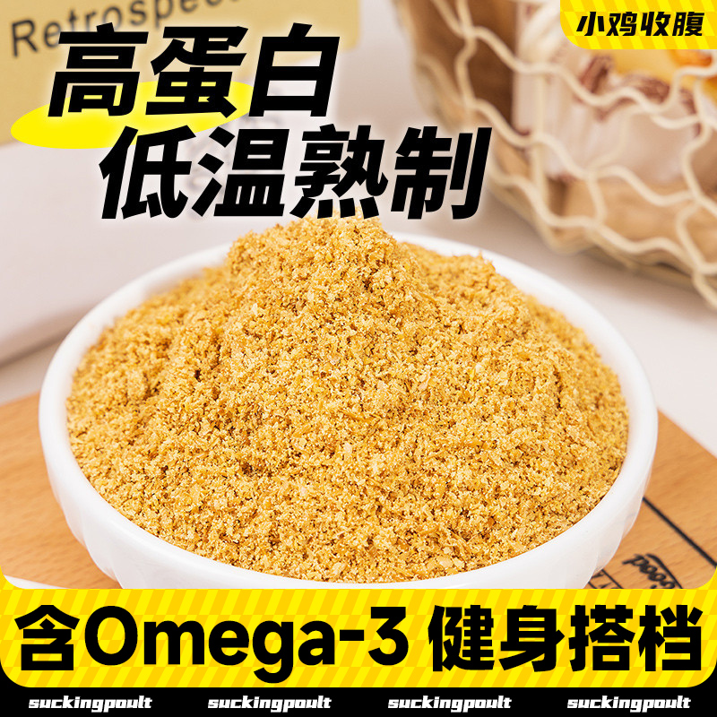 亚麻籽粉亚麻子粉即食