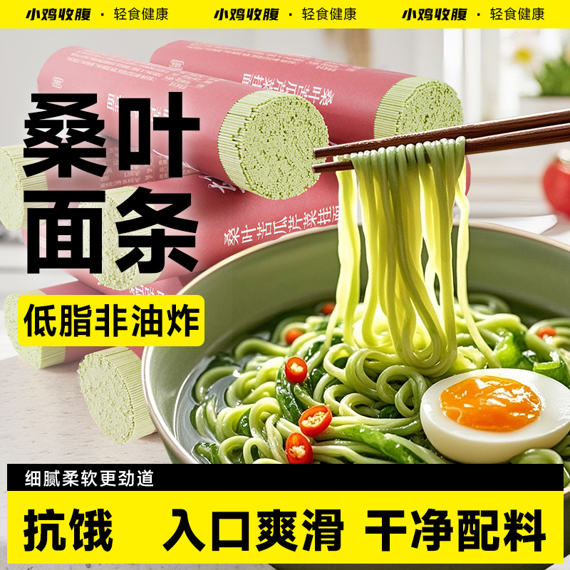 小鸡收腹桑叶苦瓜芹菜挂面
