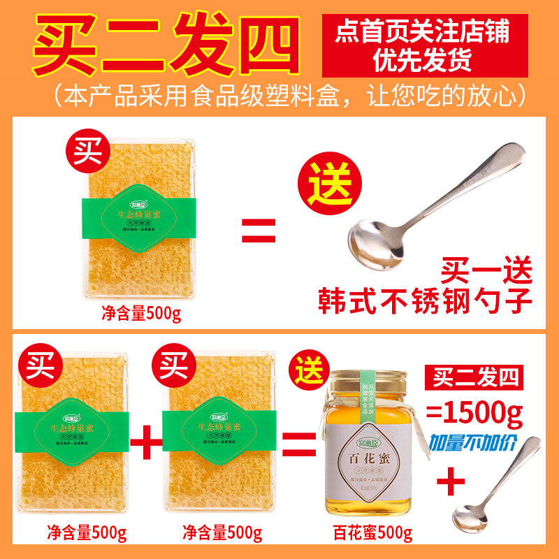 富丽臣农家自产蜂巢蜜土蜂蜜纯正天然百花蜜嚼着吃盒装蜜野500g生在类目 传统滋补营养品, 蜂蜜中 - 来自Buy2taobao.com提供专业的淘宝代购服务