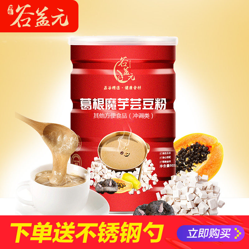 谷益元葛根粉魔芋粉葛根木瓜魔芋粉代餐粉饱腹代餐粥代餐食品冲饮在类目 咖啡/麦片/冲饮, 天然粉粉食品中 - 来自Buy2taobao.com提供专业的淘宝代购服务