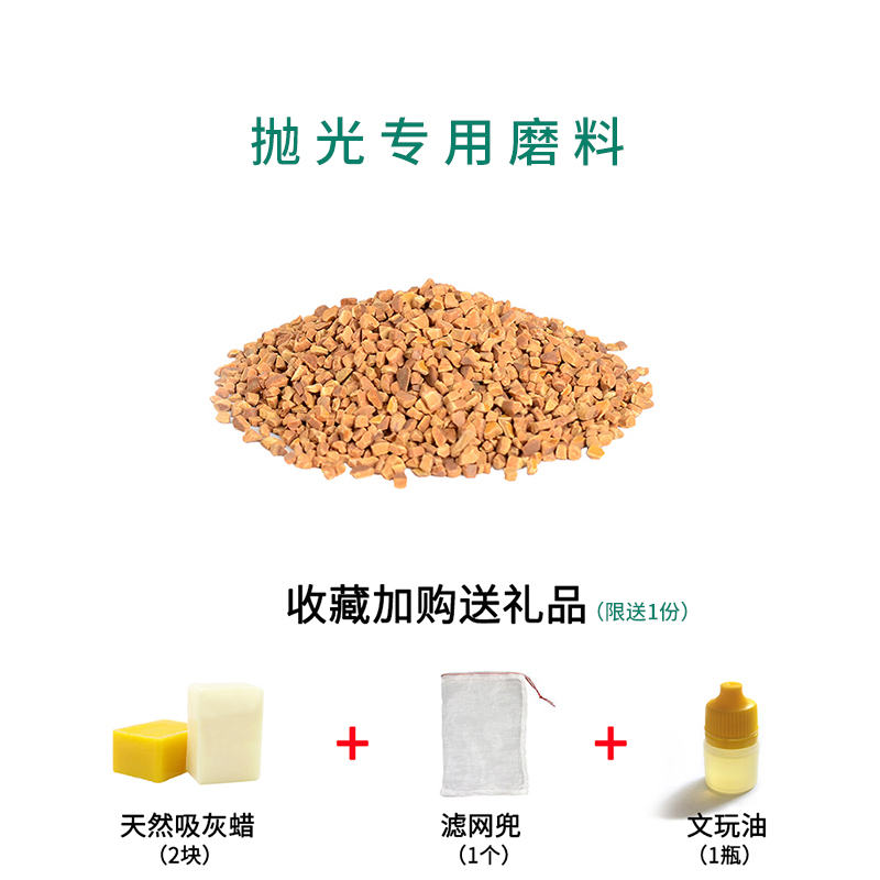 文玩核桃抛光机刷金刚盘橄榄壳星月菩提串抛光器包浆盘珠神器磨料-封面