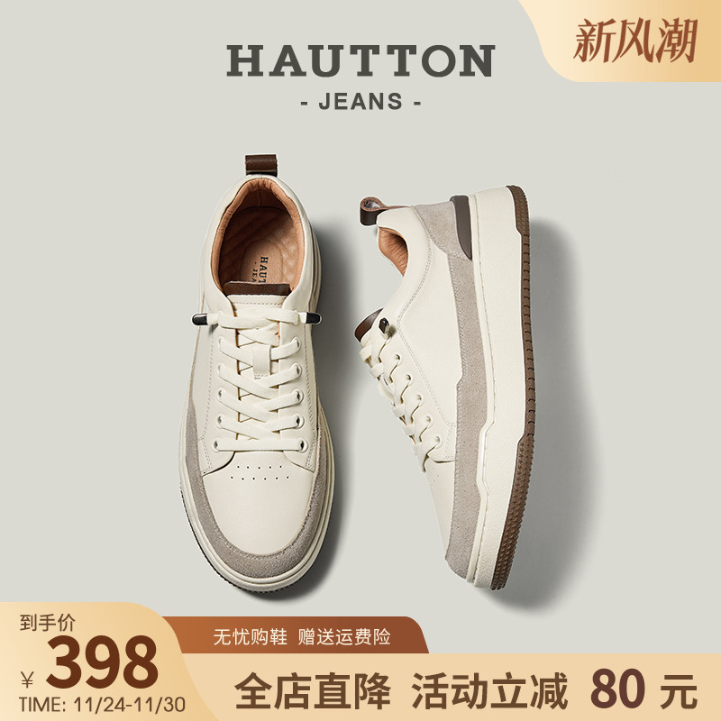 【明星同款】真皮白色板鞋男款