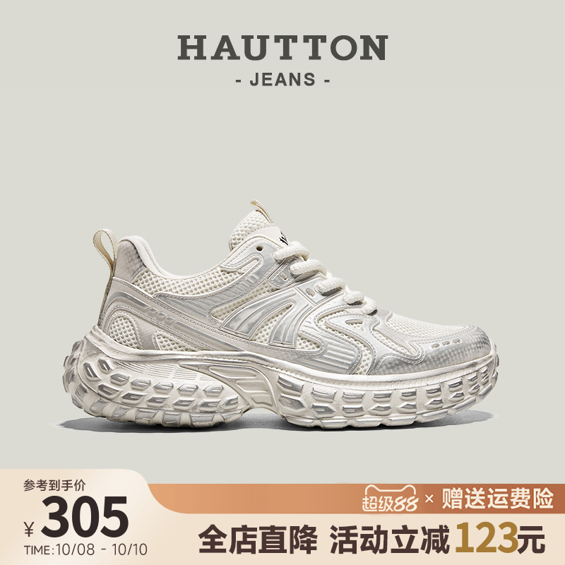 【明星同款】厚底老爹鞋男休闲鞋