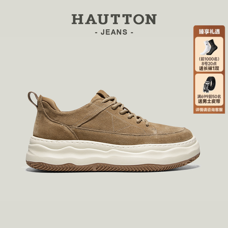 HauttonJeans厚底板鞋男款休闲鞋