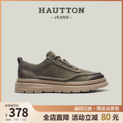 HauttonJeans男鞋商务休闲皮鞋男夏季款真皮板鞋男士厚底工装鞋子