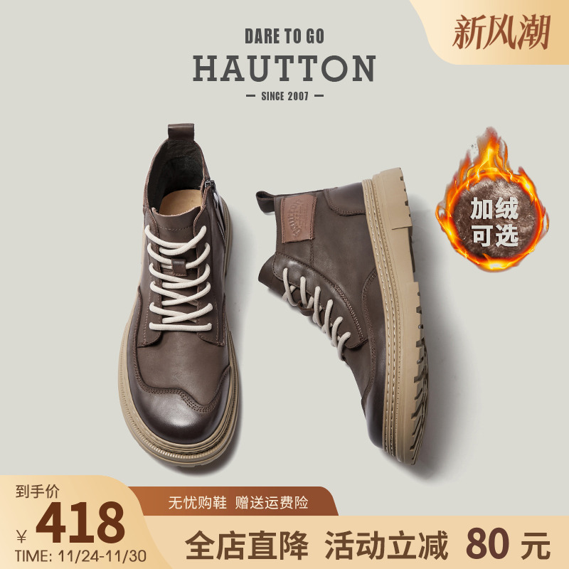 【吴尊同款】加绒马丁靴男款