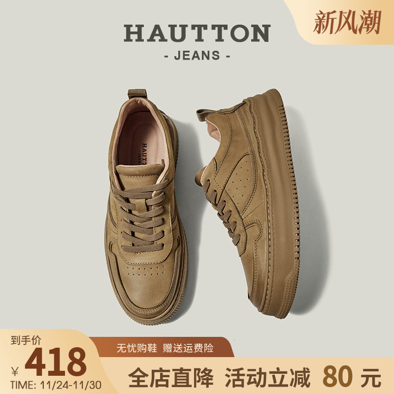 HauttonJeans真皮复古板鞋男