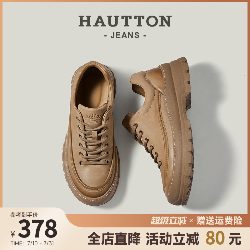 HauttonJeans复古耐磨工装鞋男款
