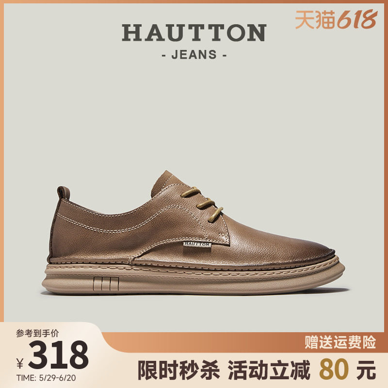 【涂毓麟同款】HauttonJeans薄款透气休闲皮鞋男夏季软底真皮板鞋