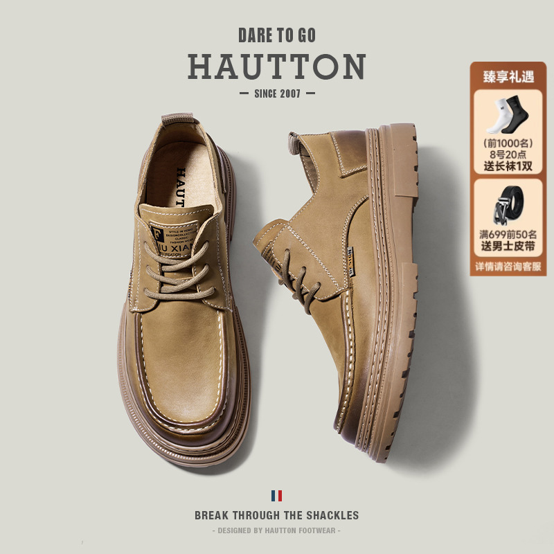 HauttonJeans低帮工装鞋