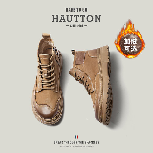 HauttonJeans复古大黄靴